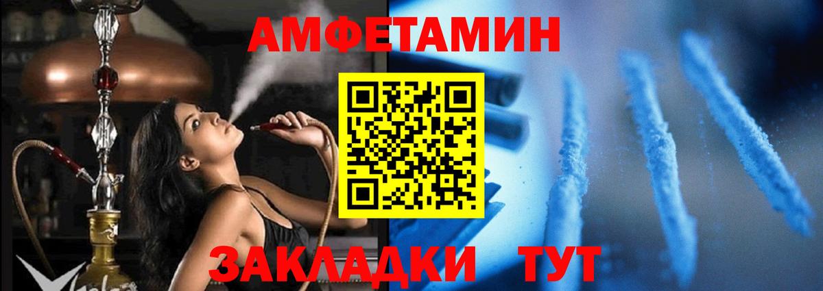 АМФ Розовый Калач-на-Дону
