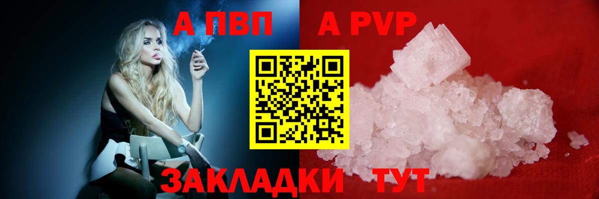 Alpha PVP кристаллы Калач-на-Дону