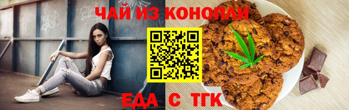 Cannafood марихуана Калач-на-Дону