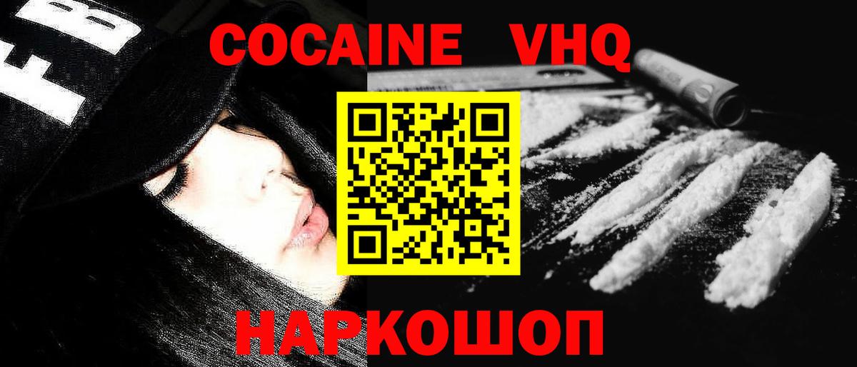 Кокаин 98%  Кокаин 99%  Калач-на-Дону  Cocaine  Вход с VPN 