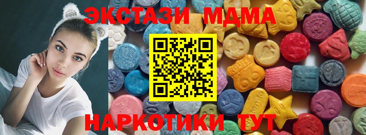 Ecstasy MDMA Калач-на-Дону