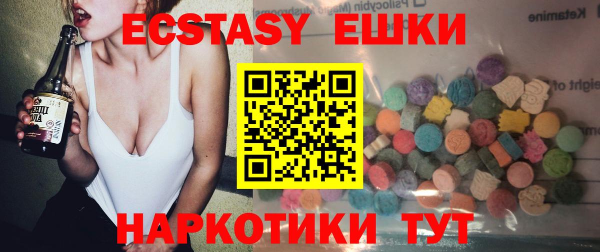 Калач-на-Дону  ЭКСТАЗИ 250 мг  мориарти как зайти  Ecstasy VHQ  Вход с VPN 