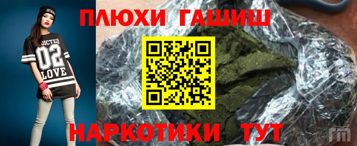 ГАШИШ  Гашиш hashish  Калач-на-Дону  купить закладку  Гашиш Premium  Вход с VPN 