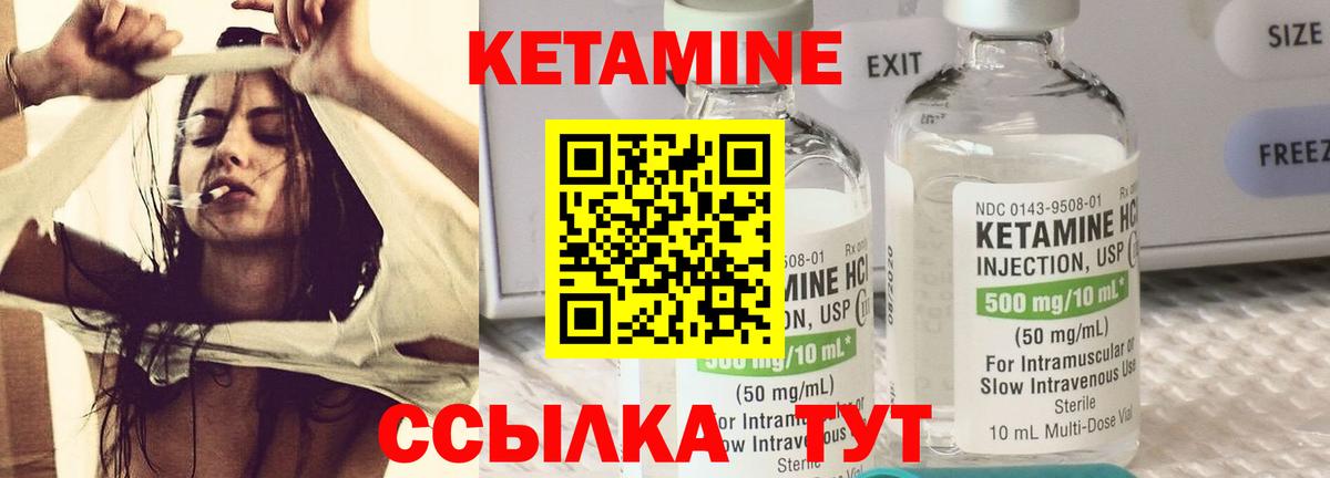Кетамин VHQ  Вход с VPN  Калач-на-Дону 