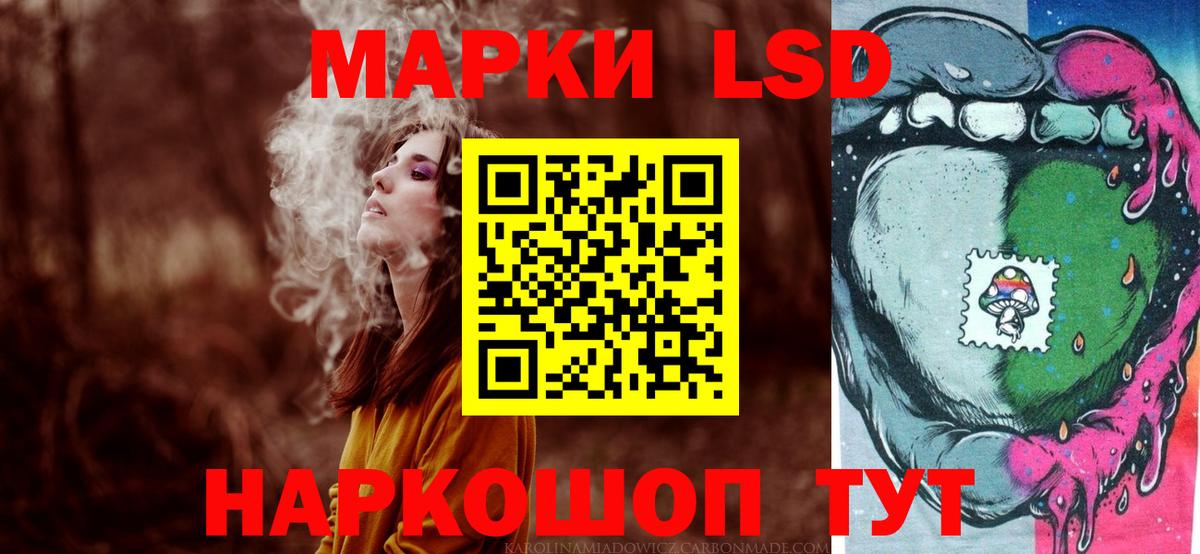 Лсд 25 экстази ecstasy  ЛСД экстази кислота  Вход с VPN  Калач-на-Дону 
