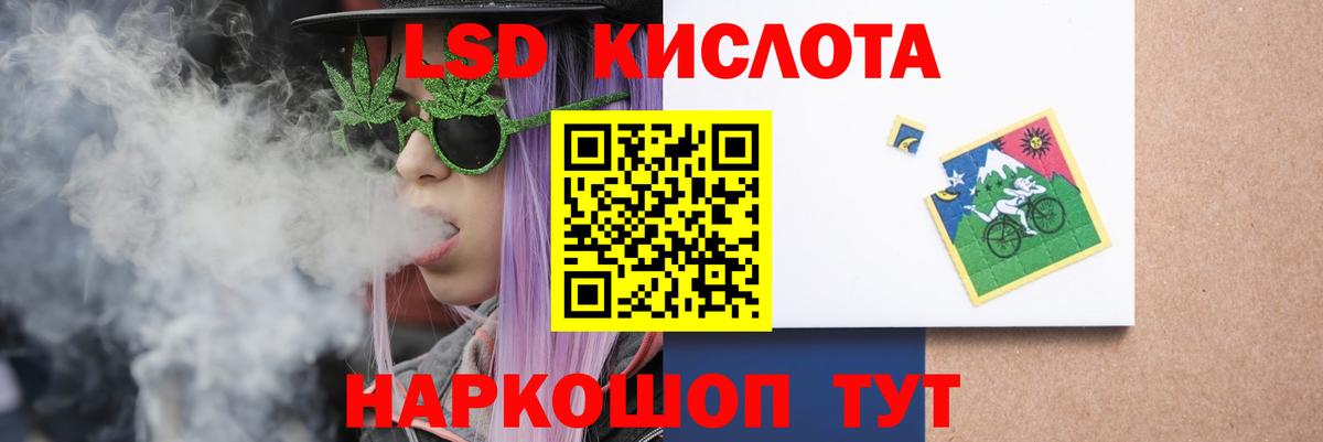 LSD-25 экстази кислота Калач-на-Дону