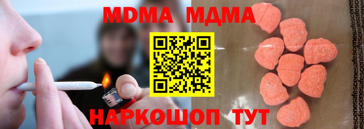 МДМА crystal Калач-на-Дону
