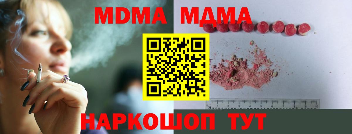 Калач-на-Дону  MDMA crystal  MDMA  Вход с VPN  MDMA VHQ 