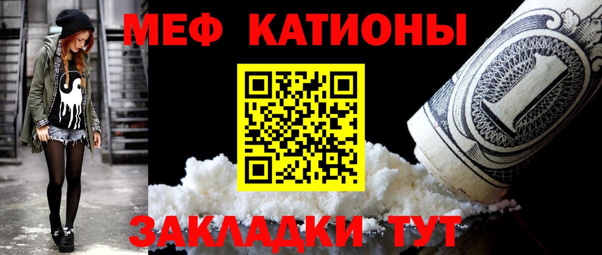 Меф мука  МЕФ  сколько стоит  Калач-на-Дону  МЕФ кристаллы  Вход с VPN  Меф 