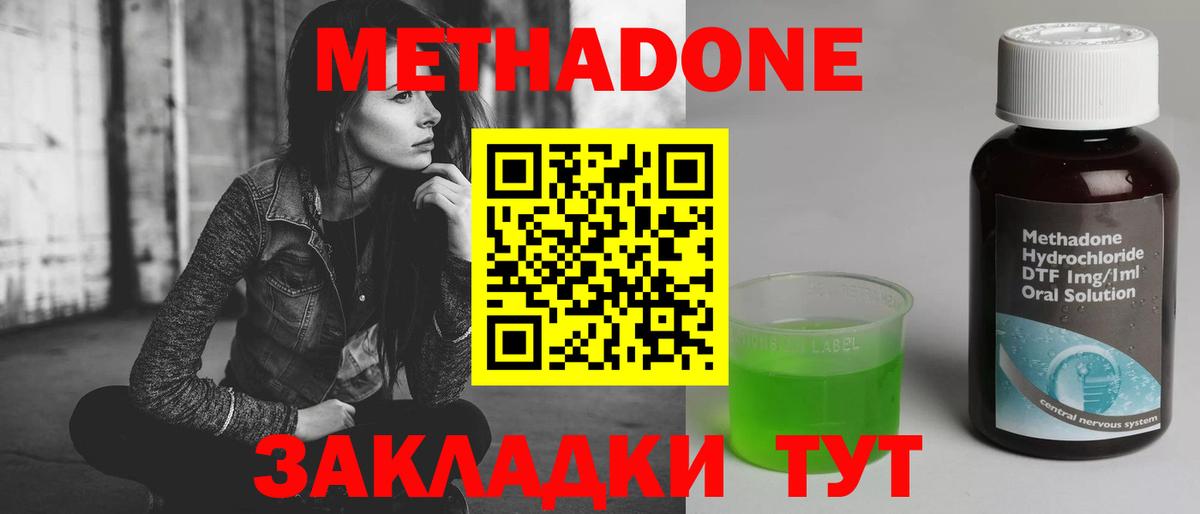 Калач-на-Дону  МЕТАДОН белоснежный  Вход с VPN 