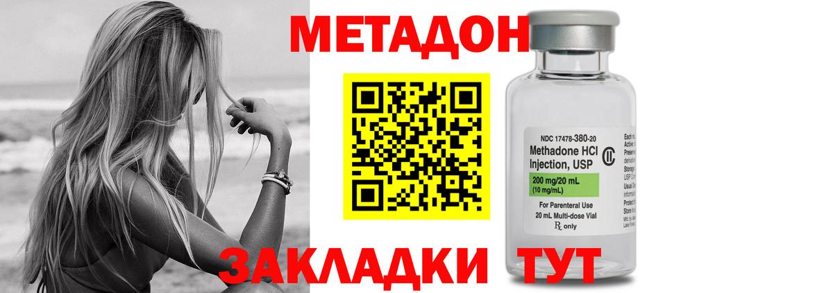 Метадон мёд Калач-на-Дону