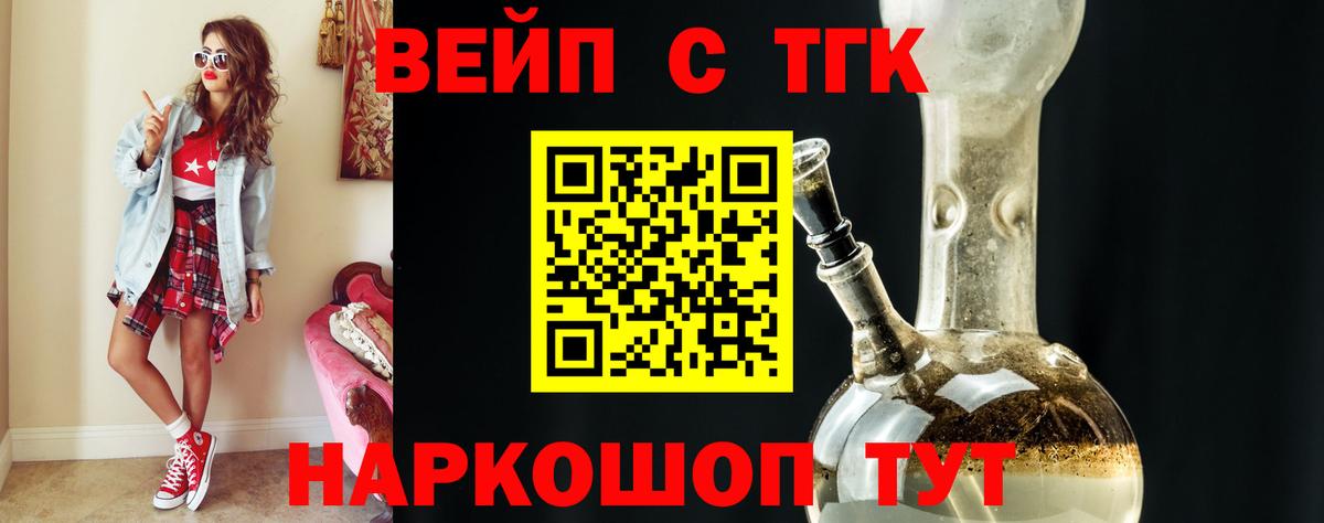 Дистиллят ТГК THC oil Калач-на-Дону