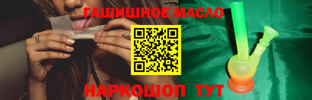 Дистиллят ТГК THC oil  Вход с VPN  Калач-на-Дону 
