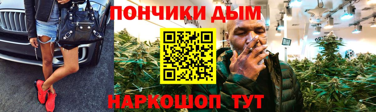 Бошки Шишки THC 21% Калач-на-Дону